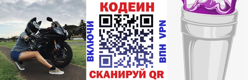 дарнет шоп  OMG как войти  Codein напиток Lean (лин)  Анадырь 