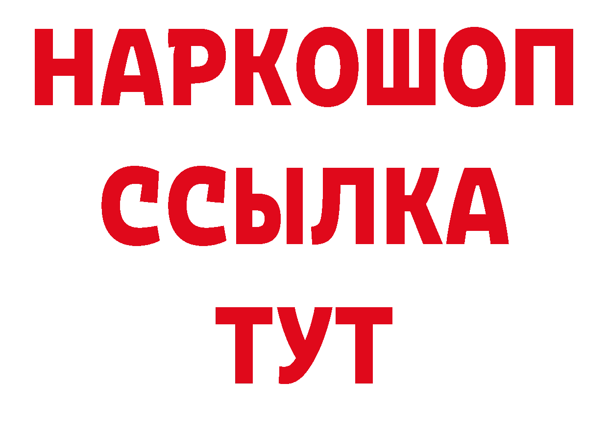 МЕТАМФЕТАМИН кристалл зеркало дарк нет блэк спрут Анадырь